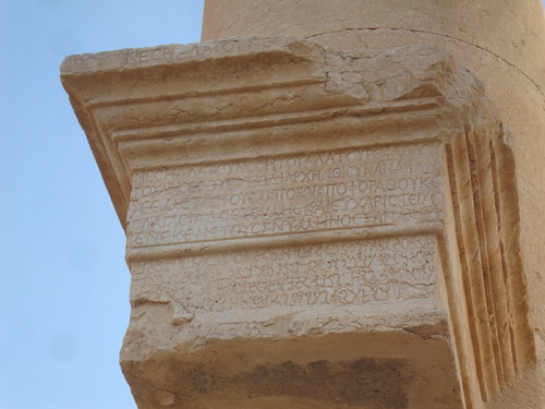 Temple Of Bel